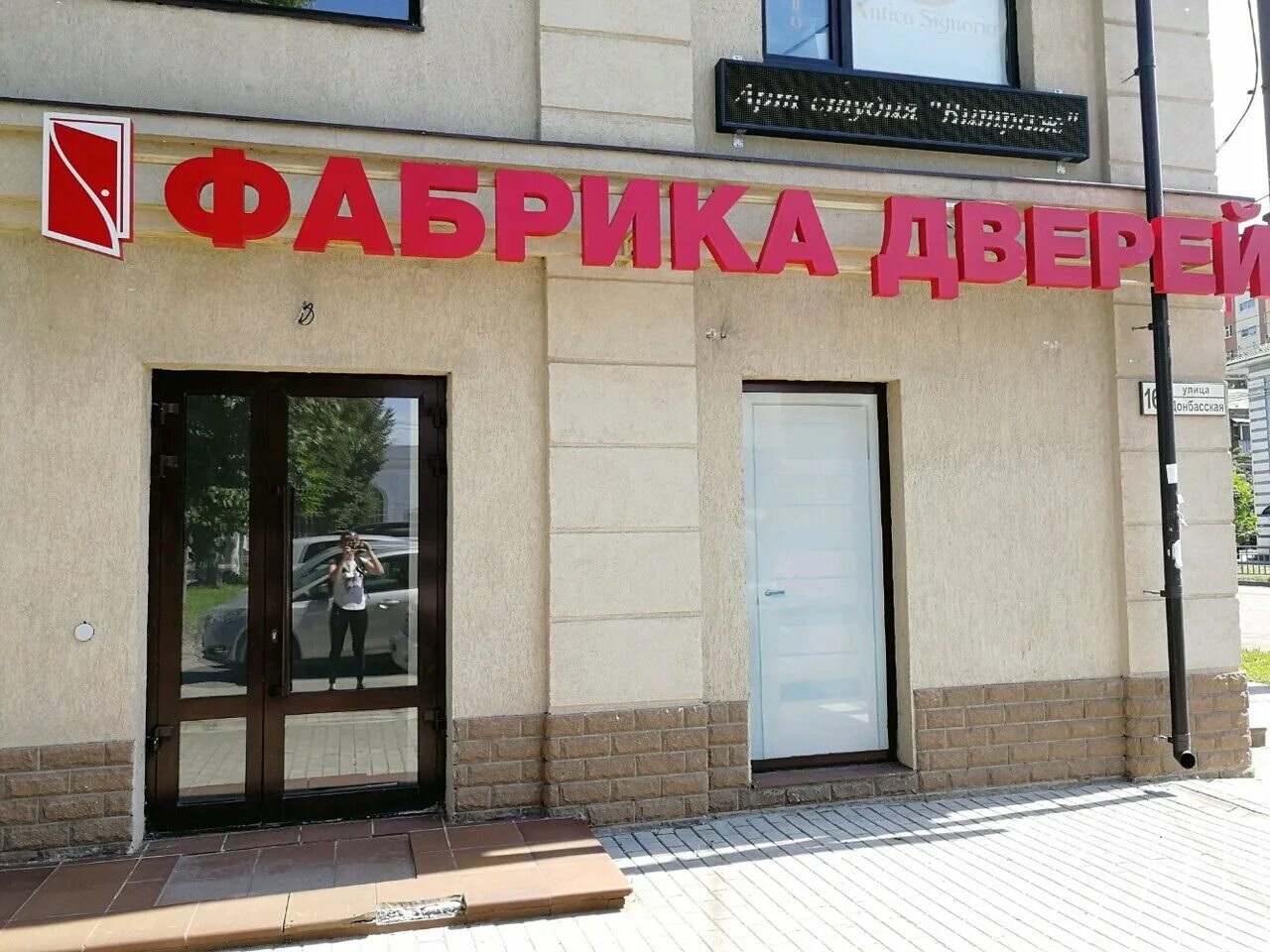 Альта профиль магазин. Донбасская 36 воронеж. Ул донбасская 2 воронеж. Донбасская улица (воронеж). Донбасская улица (воронеж).