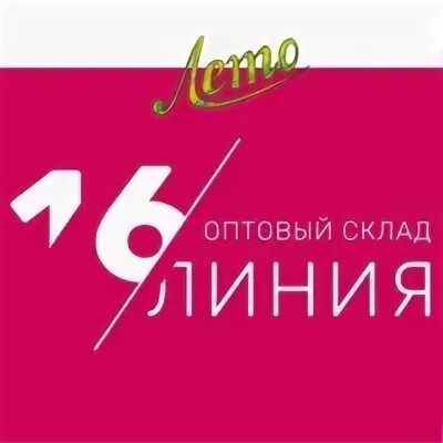 Опт 1 16
