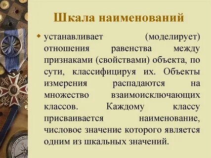 Название ставите