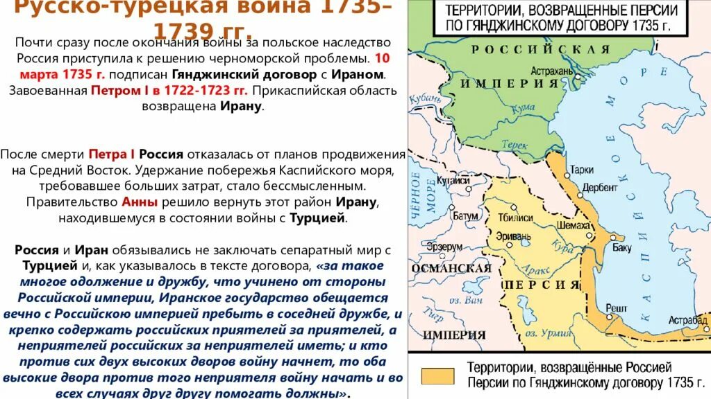 Текст стамбульских соглашений россии и украины. Карта России в эпоху дворцовых переворотов. Столбовский мир итоги.