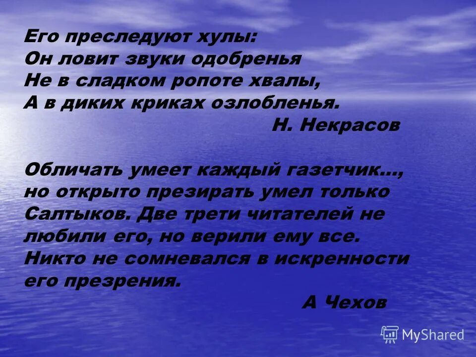 Ропот значение. Ропот значение
