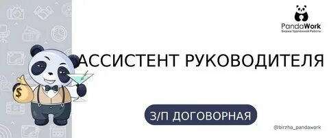 Биржа вакансии работы