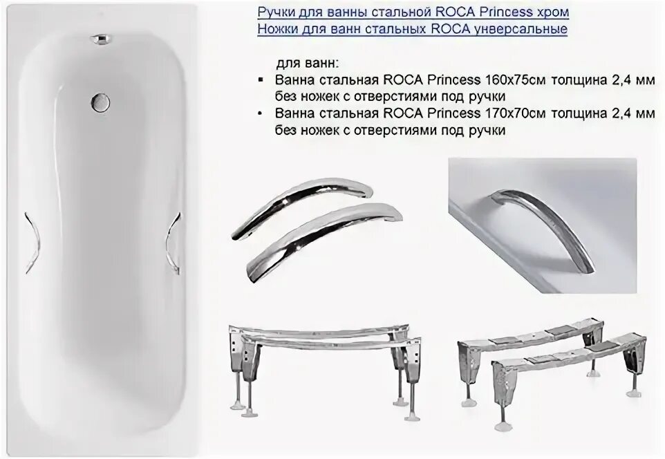 Roca princess n 170x70