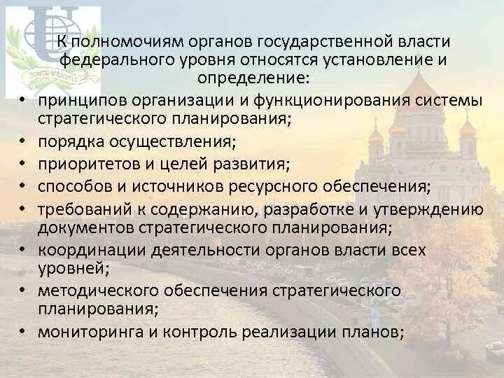 Что находится в ведении федеральных властей