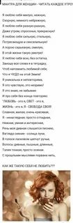 Читать каждый день каждой женщине