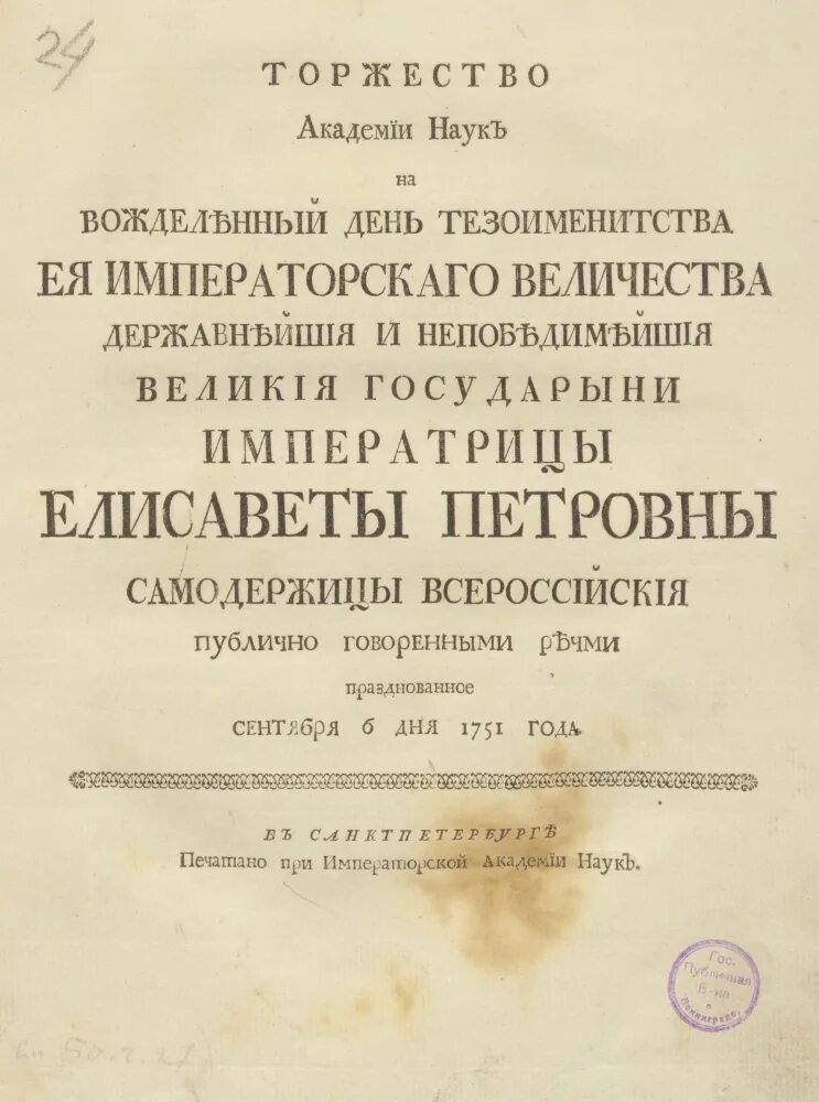 Ея величества. Ея величества. Ея величества. Ея величества. Ея величества.