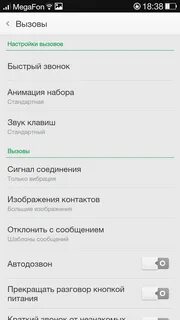 Список черный белый в телефоне