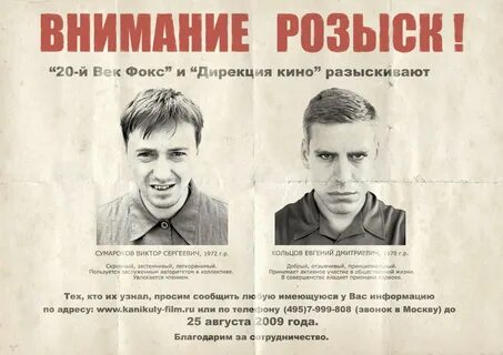Разыскивать безыдейный сыграть