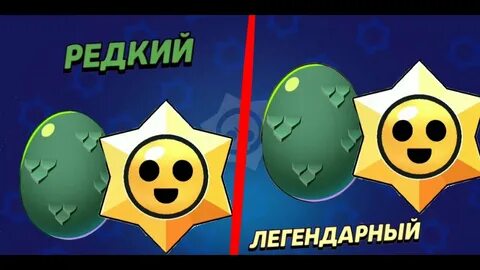 Последовательность открытия яиц бравл