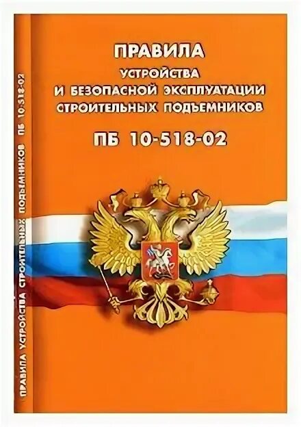 Снип 12 03 2001 12 04 2002. Снип 12 03 2001 12 04 2002