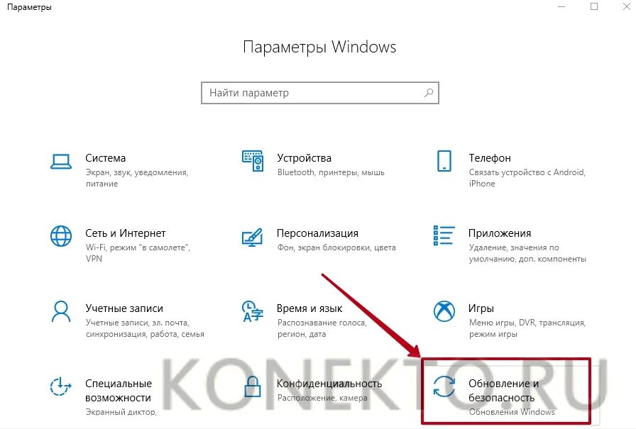 Как отключить виндовс 10 навсегда. Отключить обновление виндовс 10 навсегда. как отключить обновление виндовс 10 навсегда. отключение обновления виндовс 10 навсегда. отключить обновления windows 10 программа.