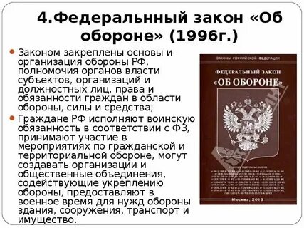 Статья 31 фз о воинской обязанности
