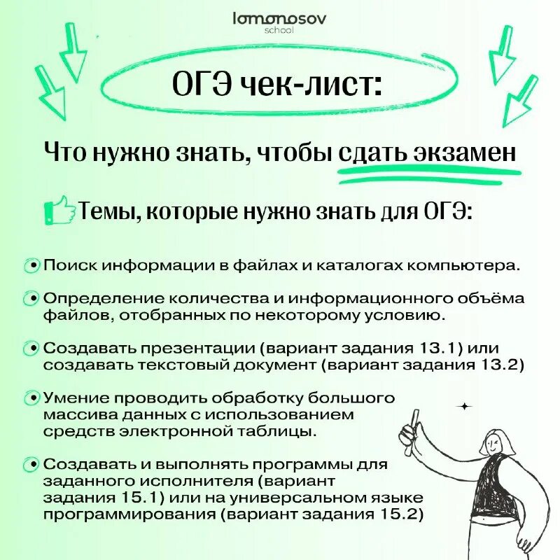 13 задание информатика 2025