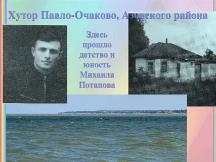 Погода павло