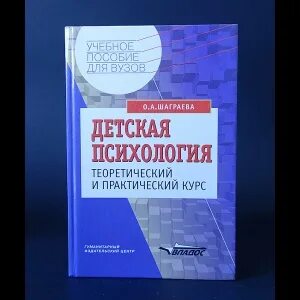 Теоретически практический курс