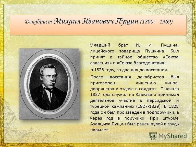 пушкин и его младший брат. страстным собирателем книг был пушкин. по словам младшего брата пушкин будучи. брат пушкина лев. по словам младшего брата пушкин будучи.