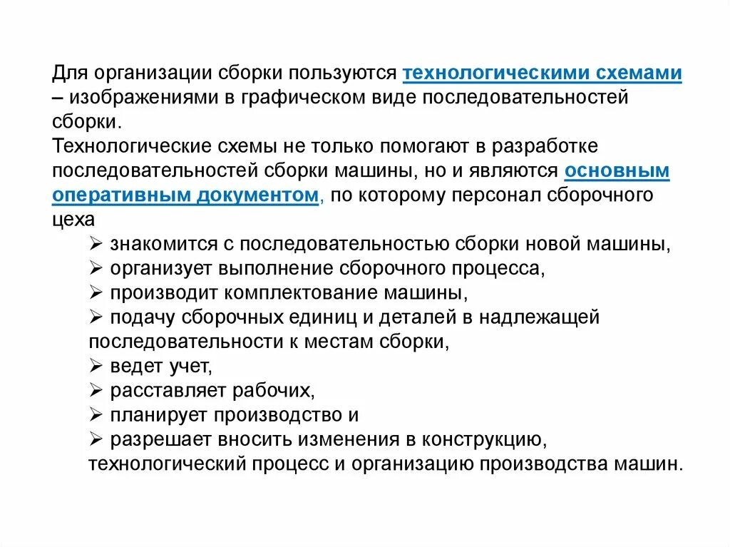 Метод обеспечения точности сборки. Методы сборки в машиностроении. Методы обеспечения заданной точности при сборке. Метод достижения точности сборки.