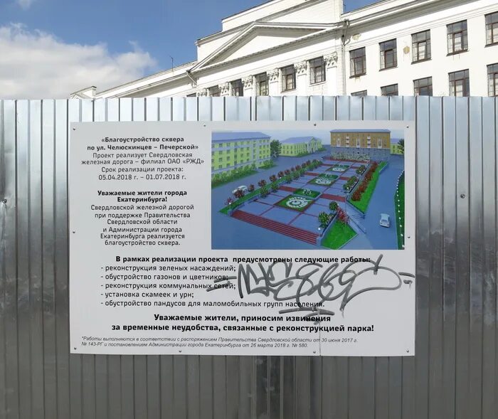 Парком вакансии екатеринбург. Парком вакансии екатеринбург