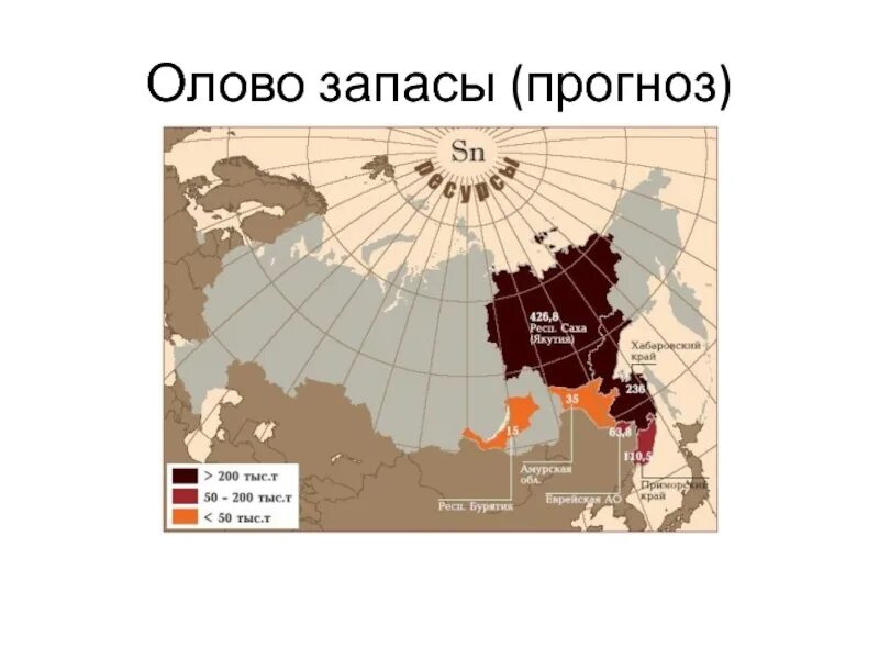 Добыча оловянных руд страны. Страны по запасам олова. Мировые запасы олова. Страны по добыче олова. Страны Лидеры по запасам олова.