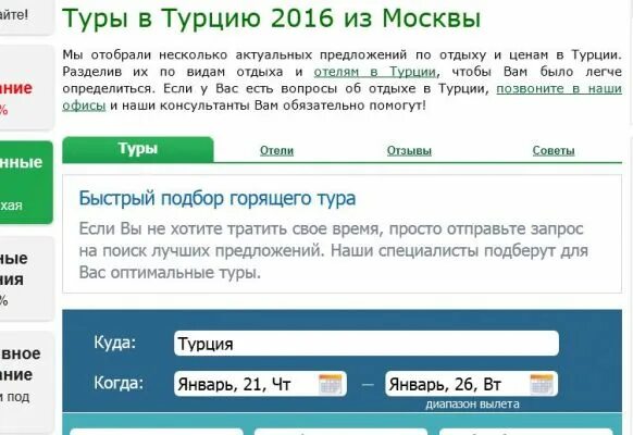 Проверка запрета Турция. Как узнать запрет в Турцию. Как проверить запрет в Турцию. Заезд выезд в Турцию.