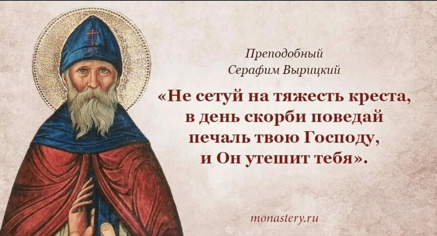 Цитаты серафимы