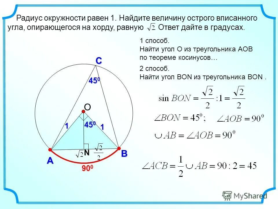 Радиус первого