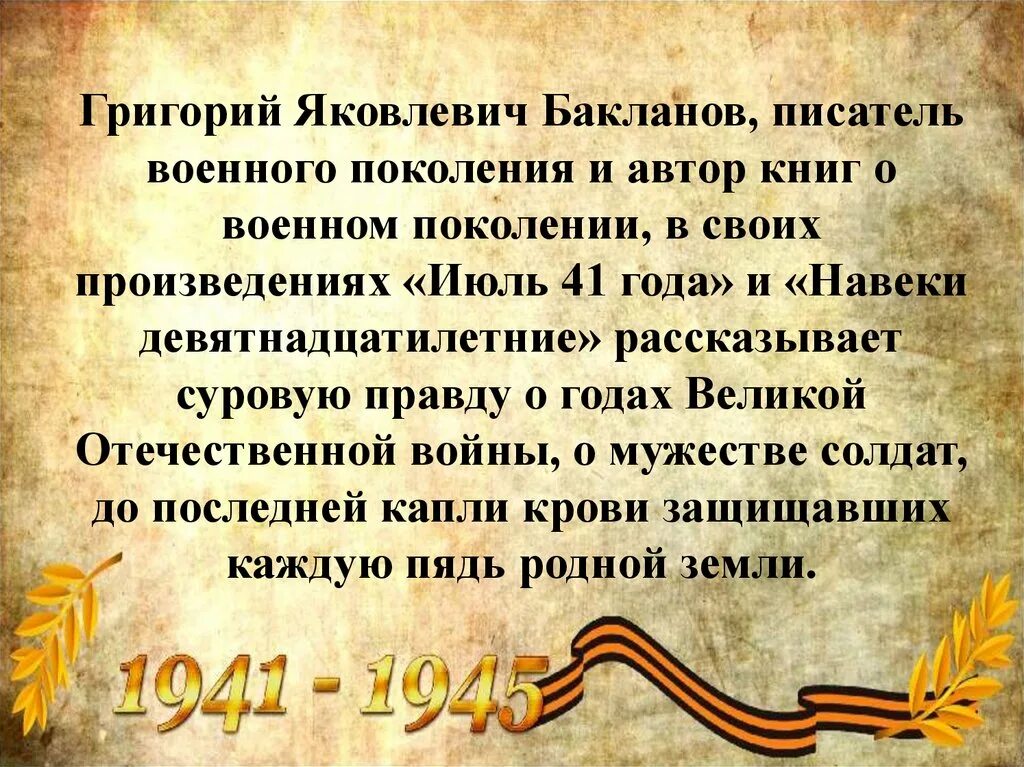 Сила духа в произведениях. Сила духа на войне. Сочинение на тему сила духа. Сила духа в произведениях литературы. Русский дух в произведениях