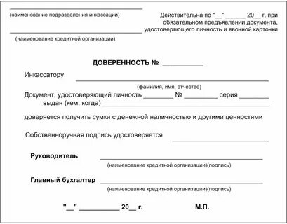 Доверенное соединение