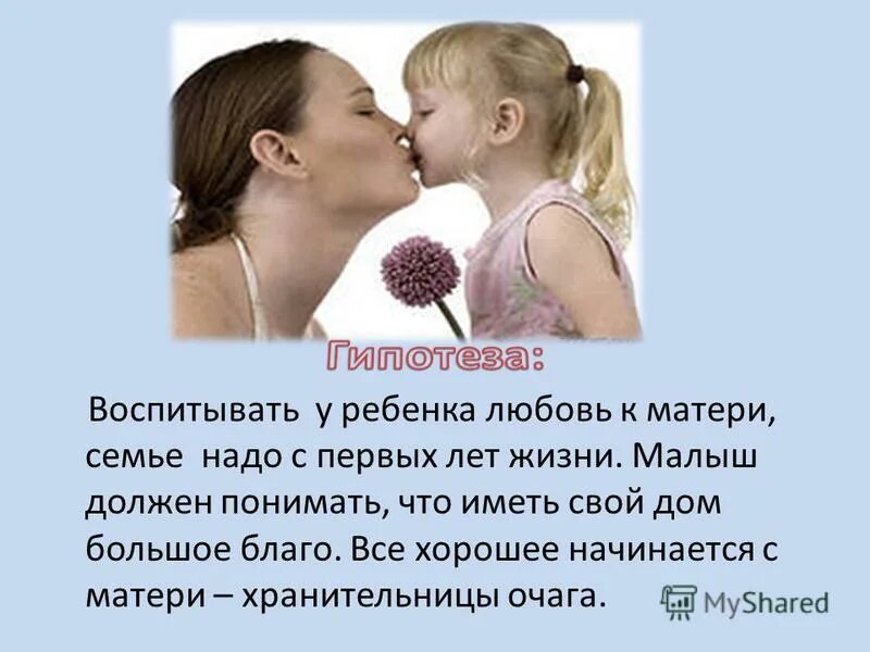Любовь матери примеры