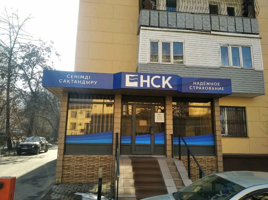 сталайн нск. ао "нск". Nsk картинки. тк нск рк офис. нск алматы.