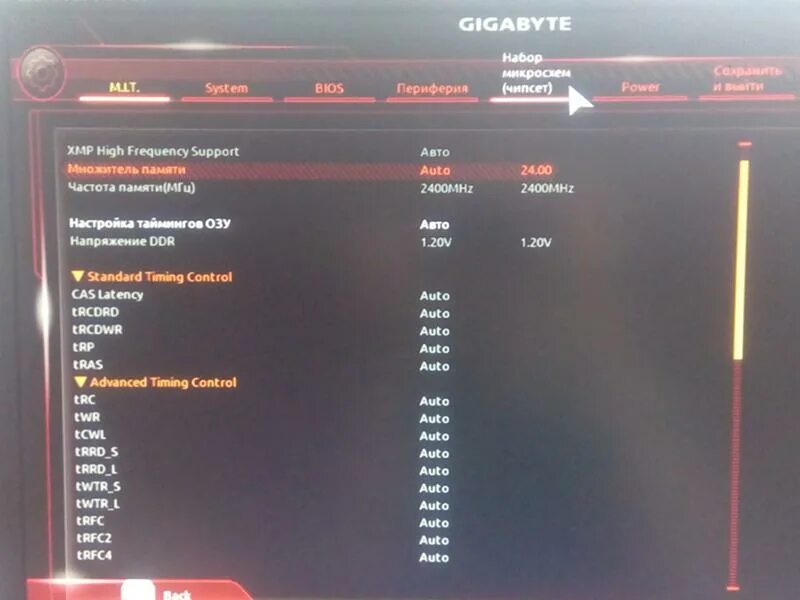 XMP профиль в биосе. XMP профиль Gigabyte. XMP профиль оперативной памяти. Gigabyte BIOS XMP.