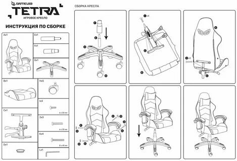 Сборка кресла tetra