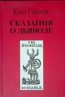 Сказания читать 6 класс