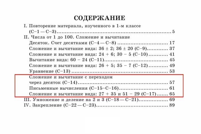 Самостоятельная среднее арифметическое 7 класс. Контрольные по математике 4 класс по теме сложение и вычитание. Контрольная работа 2 по математике 4 класс сложение и вычитания. Контрольные работы по математике 2 класс на сложение и вычитание. Проверочная работа по математике 4 класс сложение и вычитание.