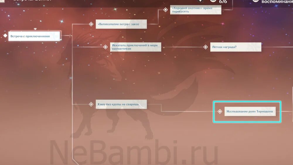 Как открыть концовку