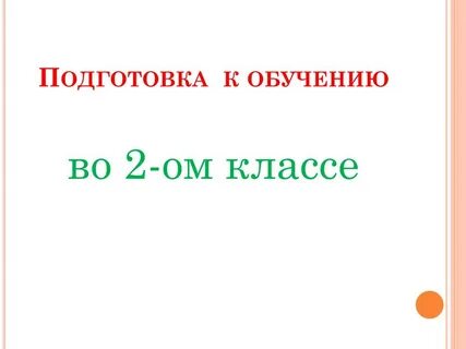 Ом кл