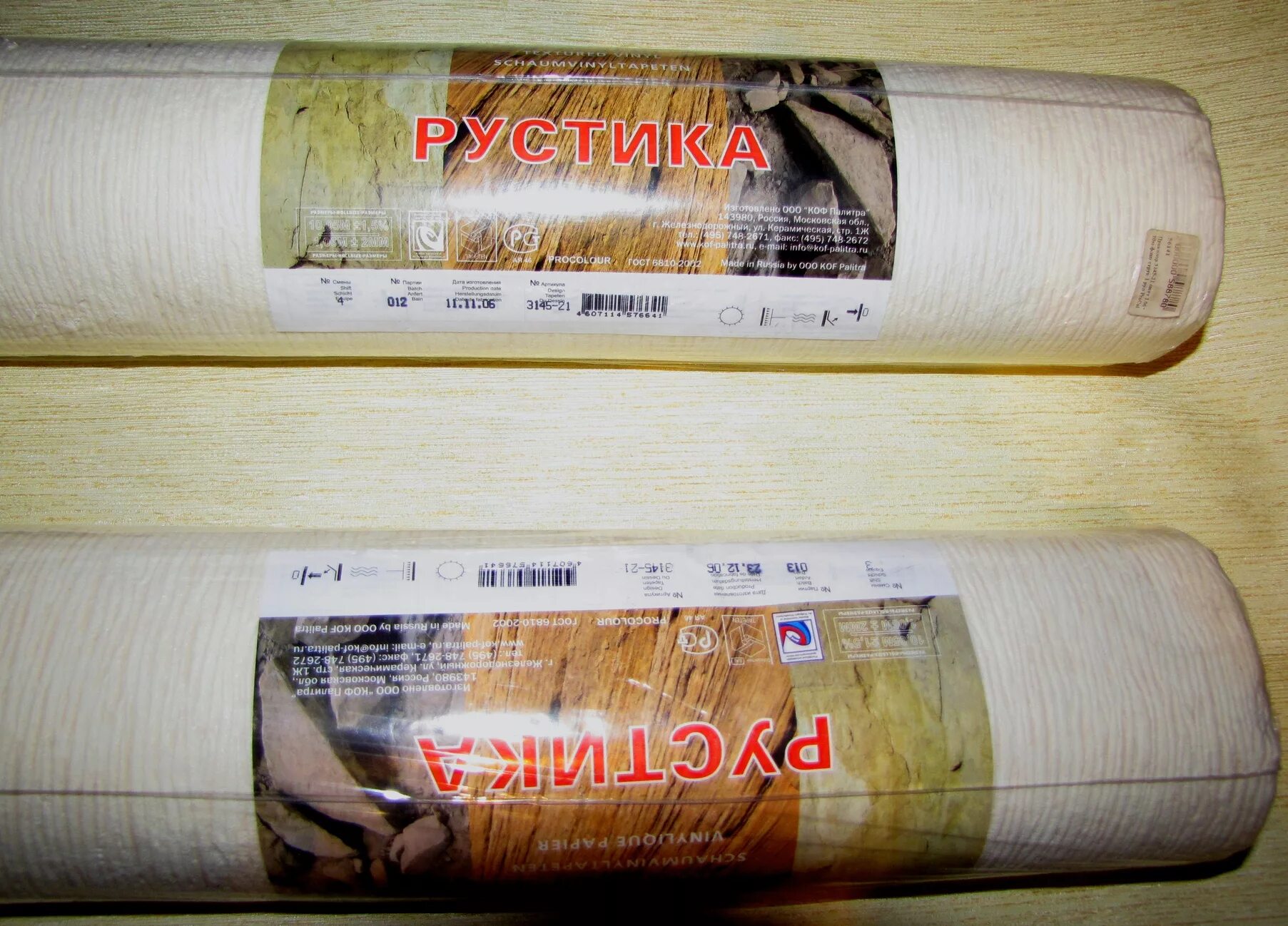 метров в рулоне метровых обоев. площадь рулона обоев шириной 1 метр. м. рулоны обоев много. сколько метров в рулоне.