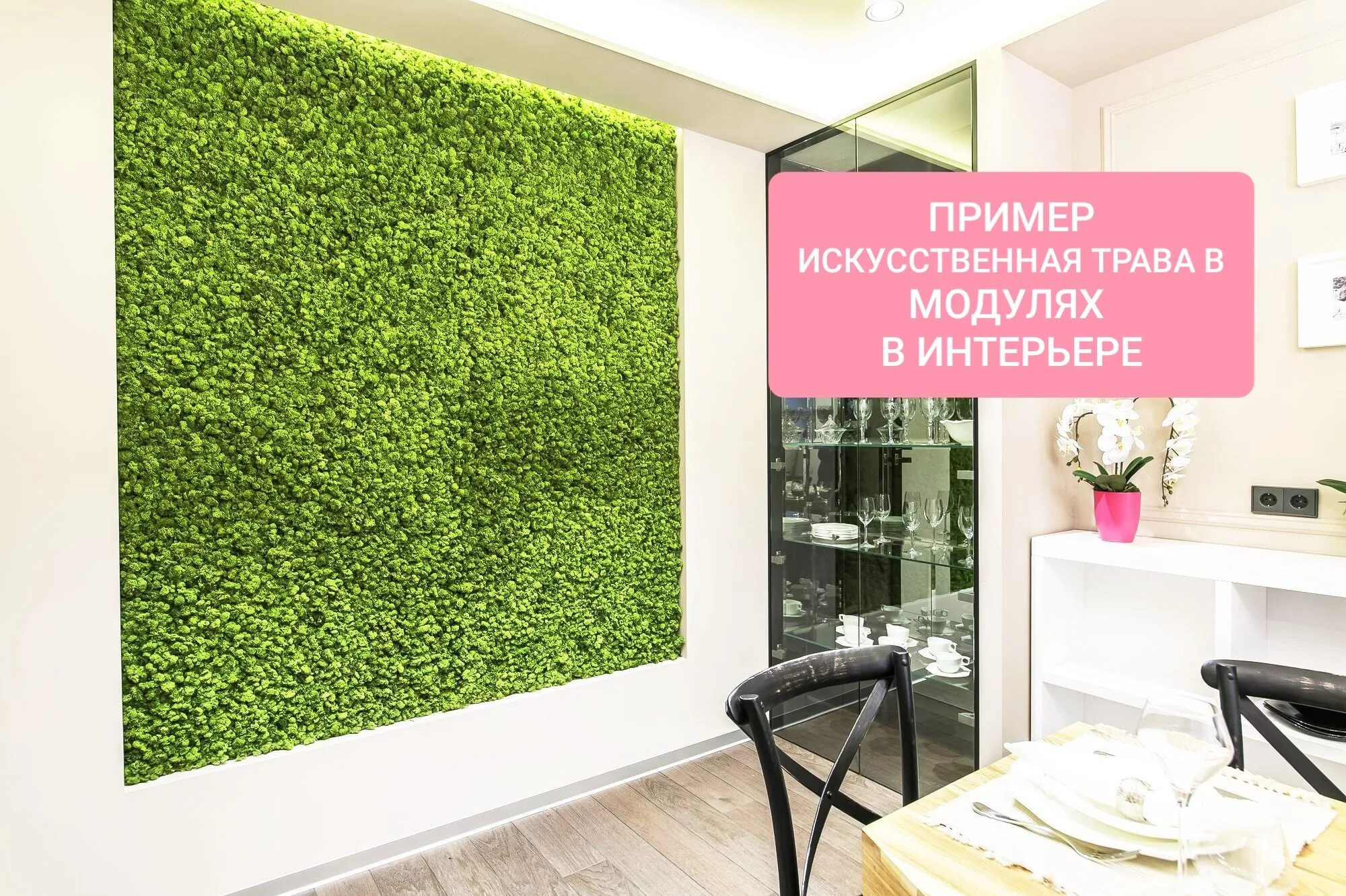 Pin su Scandia Moss - SM Panel