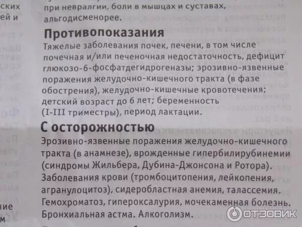 Что можно пить беременной при головной боли. Таблетки от головной боли для беременных 1 триместр парацетамол. Парацетамол можно беременным 2 триместр. Парацетамол при беременности 1 триместр от головной боли. Парацетамол в 3 триместре беременности.