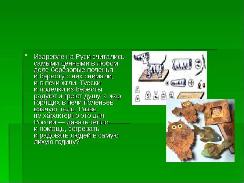 Славяне поклонялись. Как считали на руси доклад. Издревле русь. Издревле русь. Доклад на тему ярмарка.