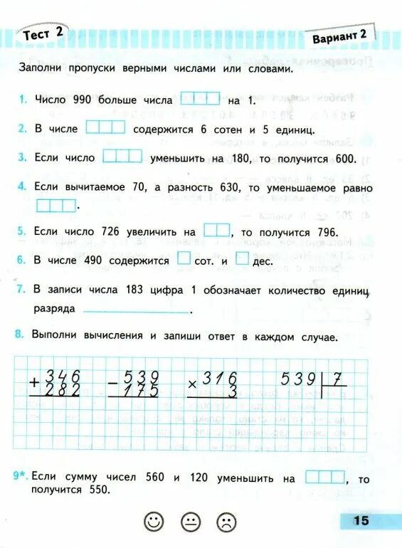 Математика 5 класс проверочная работа страница 142. Математика школа России 4 класс проверочные работы школа России. Школа России математика проверочная тетрадь 1 класс. Контрольная тетрадь по математике 2 класс Моро. Контрольные по математике 3 класс школа России ФГОС тетради.