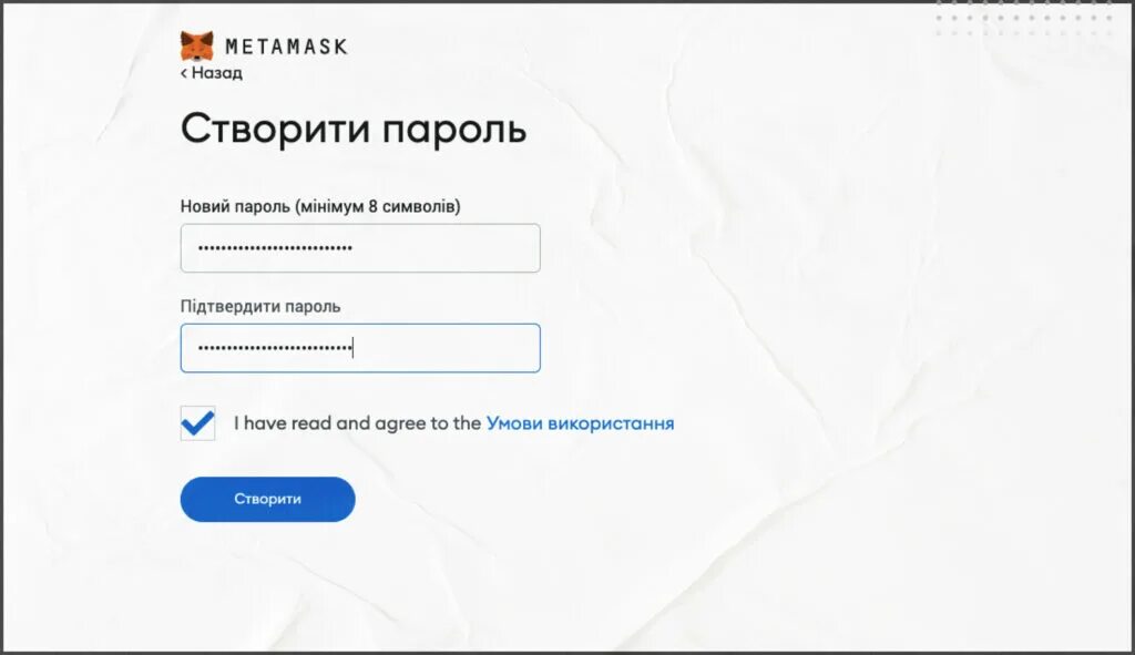 Метамаск личный кабинет. METAMASK сменить пароль. Авторизация на сайте через METAMASK. Метамаск лого. Секретная фраза метамаск