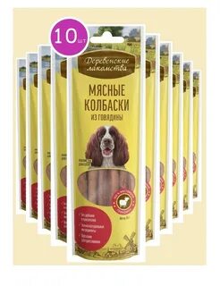 Лакомство для собак деревенские лакомства колбаска