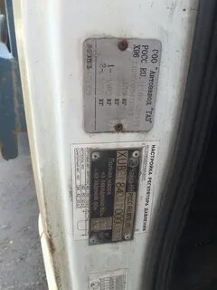 Вин код газель