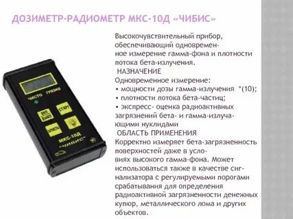 Гамма измерения