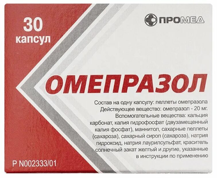 Омепразол 150мг. Омепразол 20 мг 100шт. Омепразол 30 капсул. Омепразол капсулы 20. Купить в аптеке омепразол