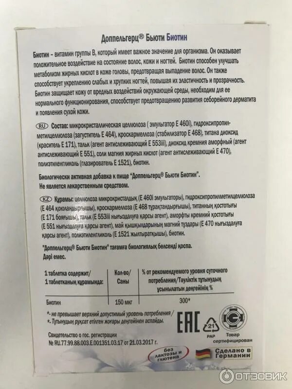 Доппельгерц гиалуроновая кислота коллаген. Доппельгерц vip гиалуроновая кислота+биотин+q10+витамин. Витамины доппельгерц гиалуроновая кислота. Доппельгерц vip гиалуроновая кислота+биотин+q10+витамин. С/цинк n30.