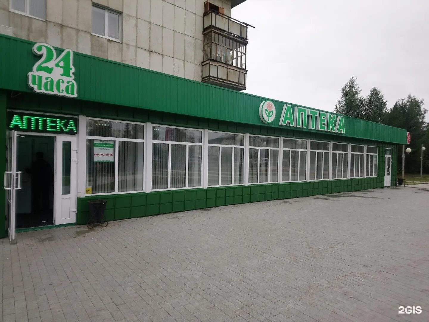 аптечная сеть апрель. аптека 4 апреля. аптека 4 апреля. аптека апрель арзамас. аптека апрель волжский.