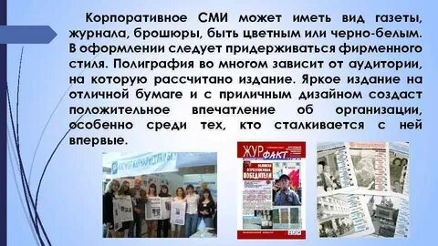 Учреждение сми