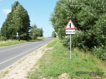 Протяженность опасного участка дороги